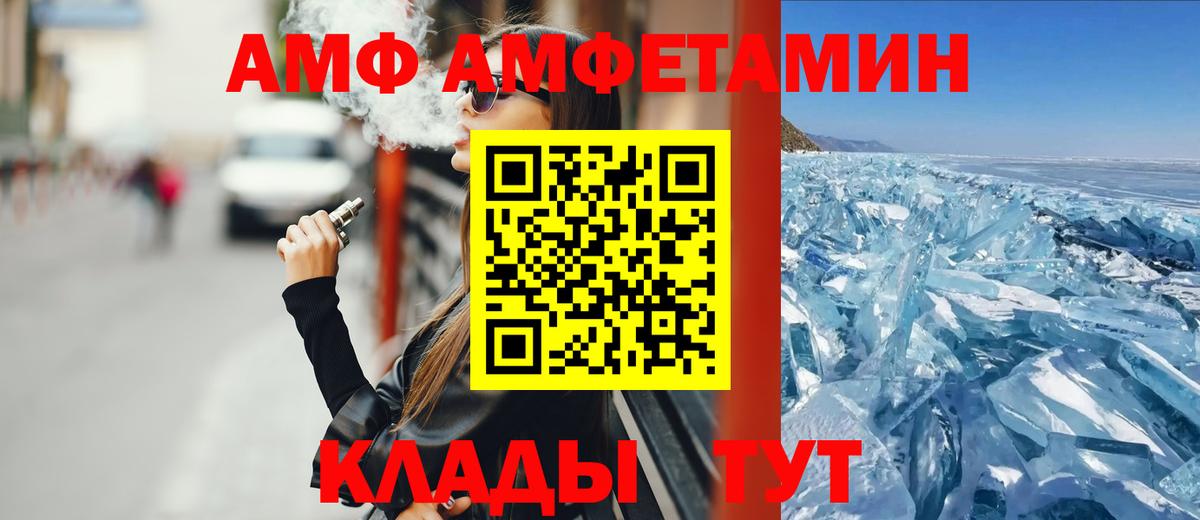 Амфетамин 97% Сосновоборск