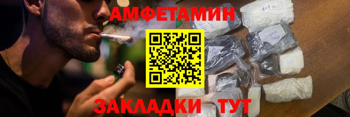 Amphetamine  АМФЕТАМИН  Сосновоборск  Вход с VPN  АМФЕТАМИН 97% 
