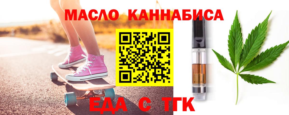 Печенье с ТГК конопля  Вход с VPN  Сосновоборск 