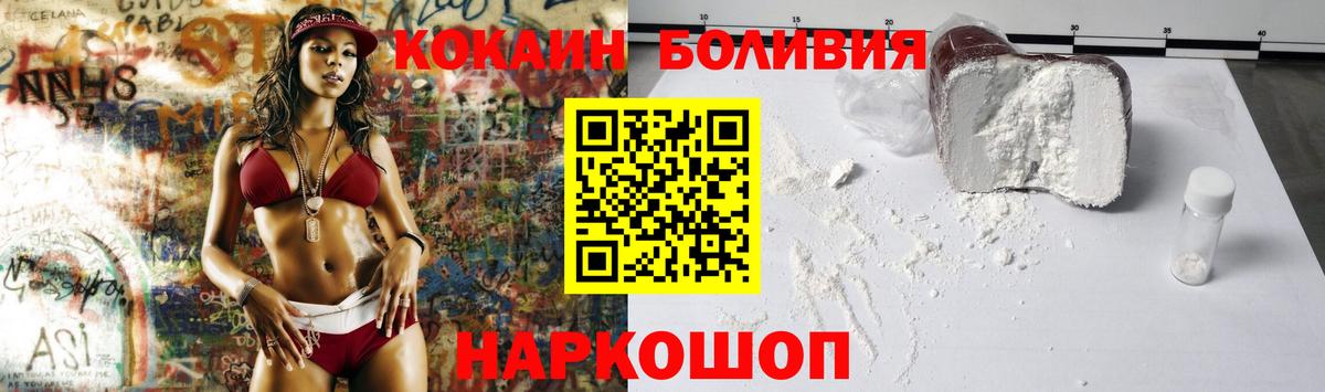 COCAIN Колумбийский Сосновоборск