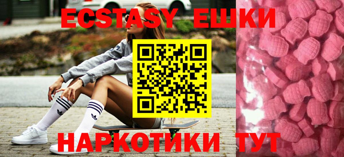 Ecstasy MDMA Сосновоборск