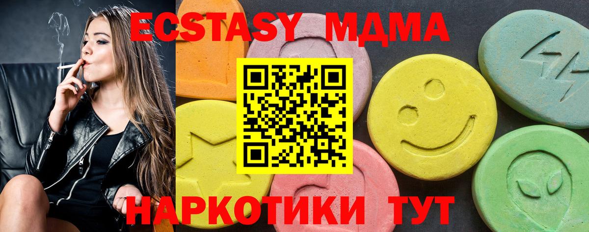 Ecstasy VHQ  Ecstasy  Вход с VPN  Сосновоборск  Ecstasy mix 