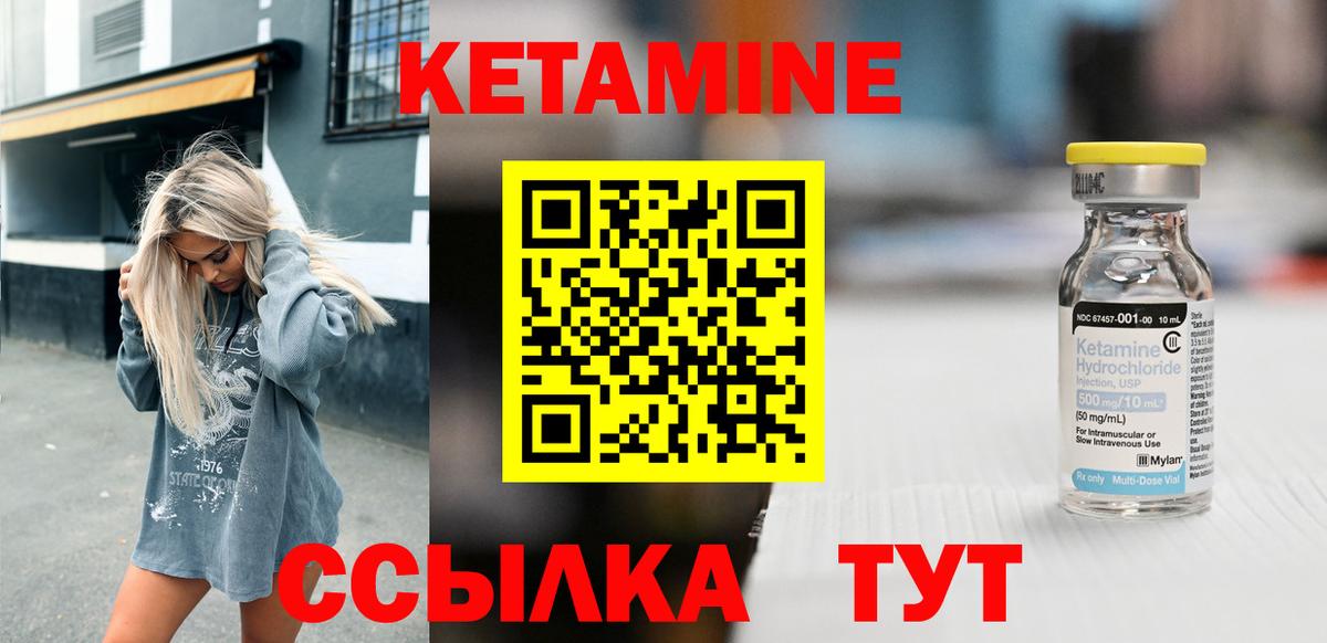 Сосновоборск  Кетамин ketamine  Вход с VPN 