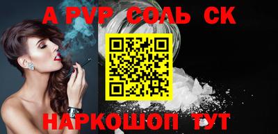ALPHA PVP Обнинск