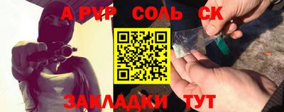 ALPHA PVP Обнинск