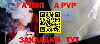 альфа пвп Первоуральск