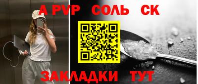 ALPHA PVP Обнинск