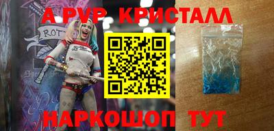 альфа пвп Первоуральск