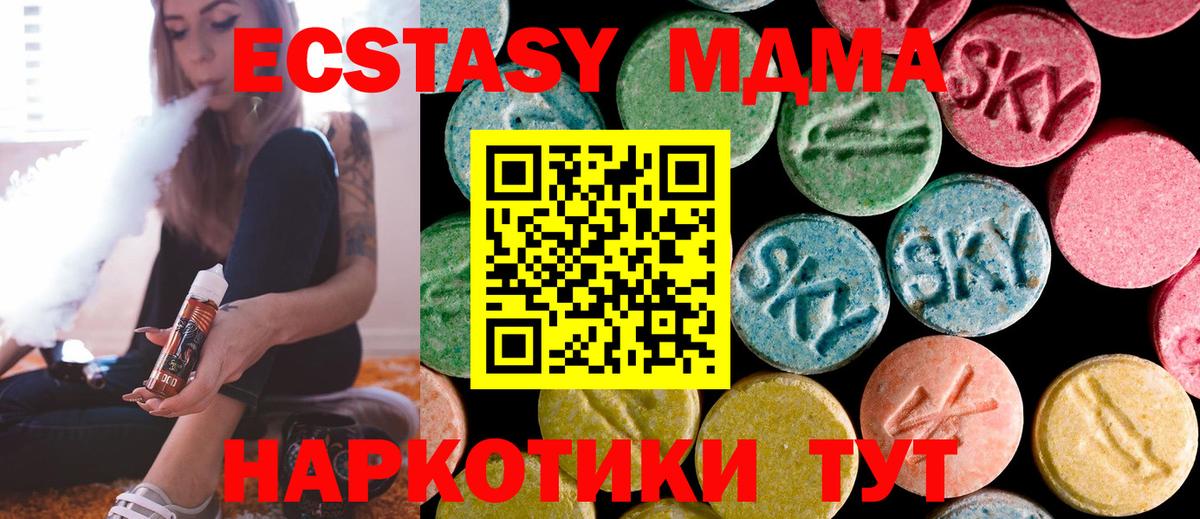 МДМА молли  MDMA  Сосновоборск  MDMA молли  Вход с VPN 