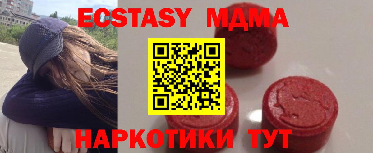 MDMA кристаллы Сосновоборск