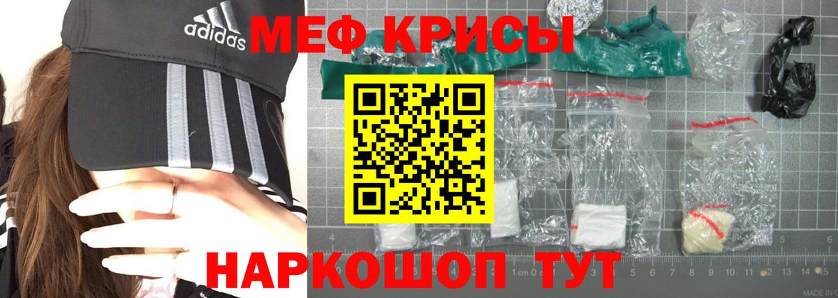 МЯУ-МЯУ  МЕФ  МЕФ кристаллы  Сосновоборск  Вход с VPN  МЯУ-МЯУ mephedrone 