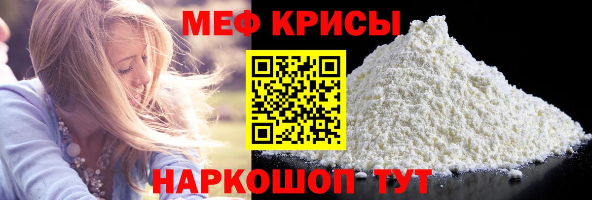 Мефедрон Сосновоборск