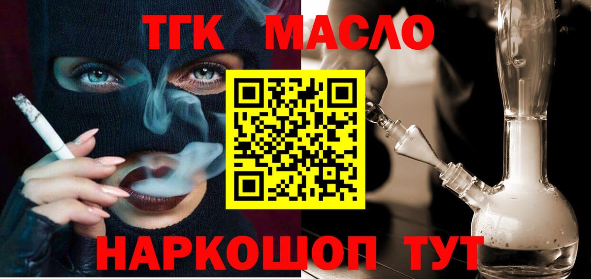 Сосновоборск  Дистиллят ТГК THC oil  Вход с VPN  Дистиллят ТГК концентрат 