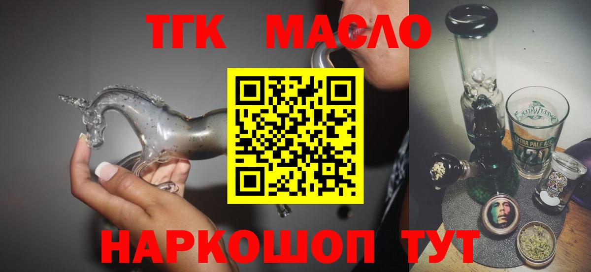 Дистиллят ТГК жижа Сосновоборск