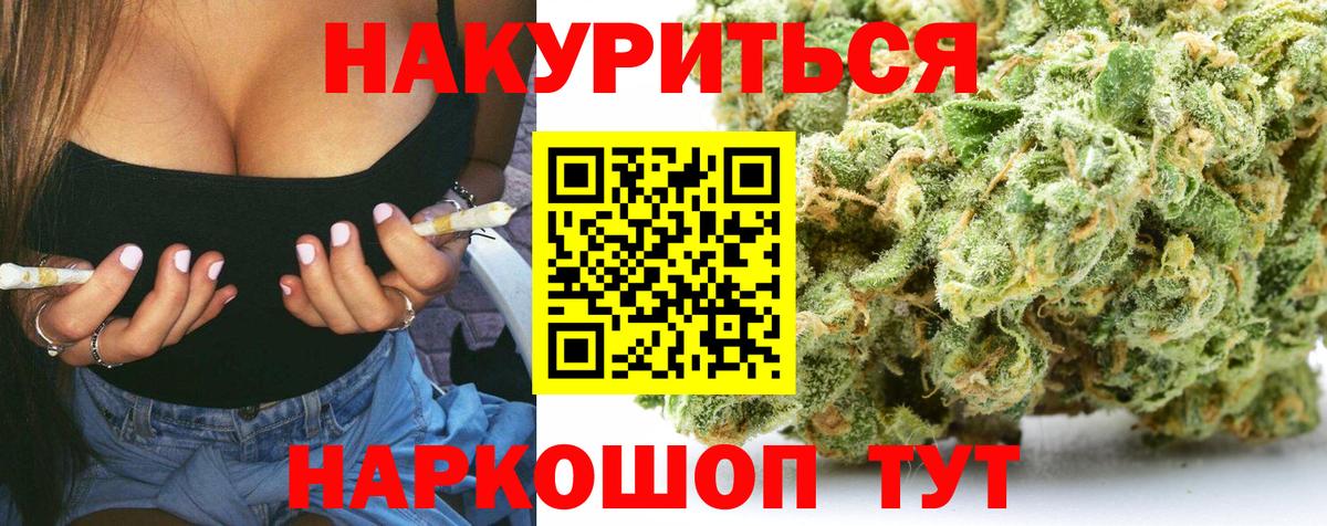 Конопля White Widow Сосновоборск